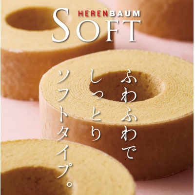 エレンバウム「時のなる木」 ミニソフト&ミニハードタイプ12個入(GiftBox)