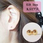 K18　3mm丸玉ピアス【BQ-21】