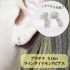 プラチナ　0.14ct　ラインダイヤモンドピアス【BQ-46】