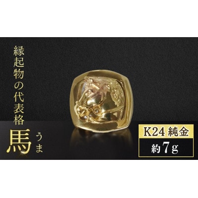 純金　K24　フレーム付馬【BQ-137】