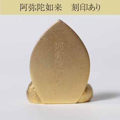 純金　K24　阿弥陀如来像