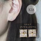 K18　スクエアダイヤモンドピアス(四角)【BQ-127】