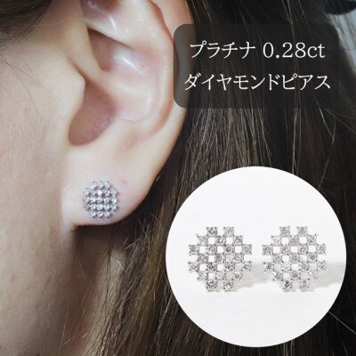 プラチナ　0.28ct　シンメトリー　ダイヤモンドピアス【BQ-74】