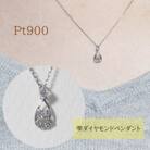 プラチナ　0.10ct　雫ダイヤモンドペンダント【BQ-93】