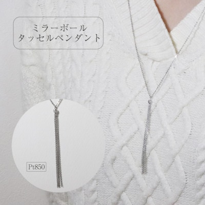 プラチナ　ミラーボールタッセルペンダント【BQ-118】