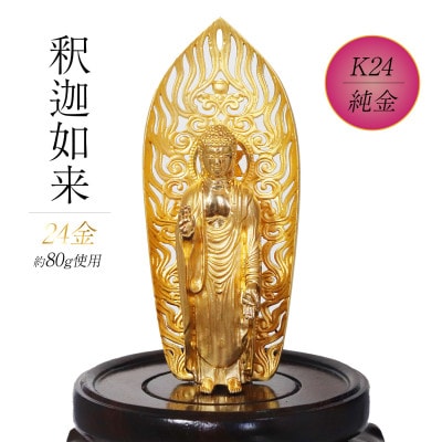 紗迦様☆専用 仏像 釈迦如来 座像 柘植製/ツゲ 丸座 2寸 金泥書 淡彩色 さくら