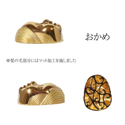 純金　K24　おかめひょっとこ(マット加工)【BQ-152】