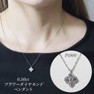 プラチナ 0.50ct フラワーダイヤモンドペンダント【BQ-179】