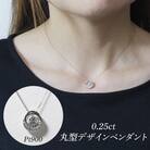 プラチナ 0.25ct 丸型デザインペンダント【BQ-193】