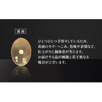 純金　K24　24金　小判　0.5g【BQ-232】