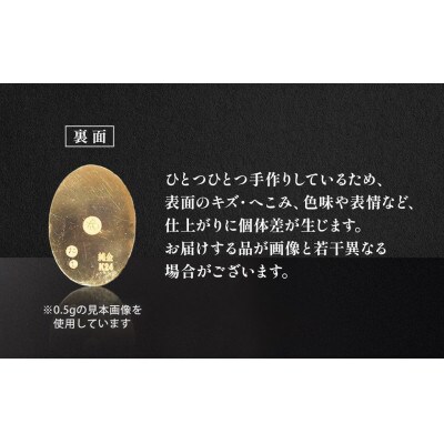純金　K24　24金　小判　1g【BQ-233】