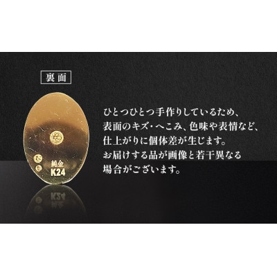 純金　K24　24金　小判　3g【BQ-234】