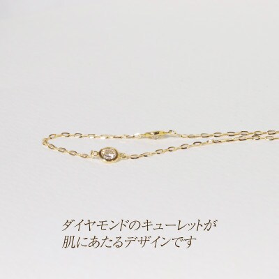 K18 0.30ct ダイヤモンドステーションネックレス【BQ-197】