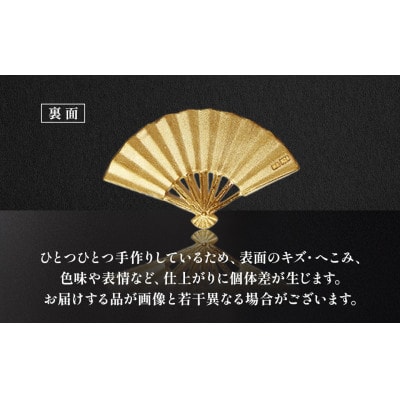 純金 K24 扇子【BQ-255】
