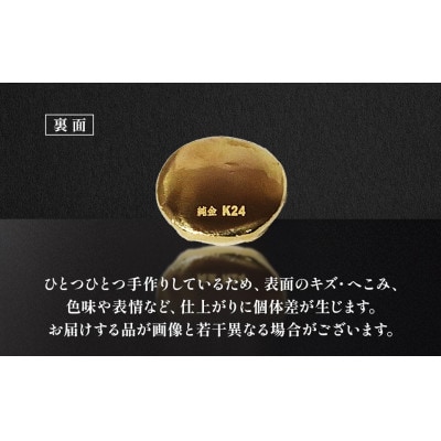 純金　24金　野球ボール　3g【BQ-238】