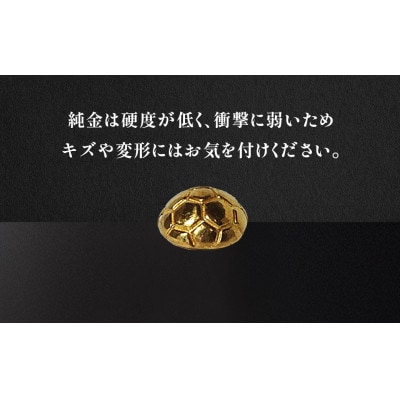 純金　24金　サッカーボール　1g【BQ-239】