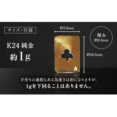 純金　24金　トランプ　クローバー　1g【BQ-247】