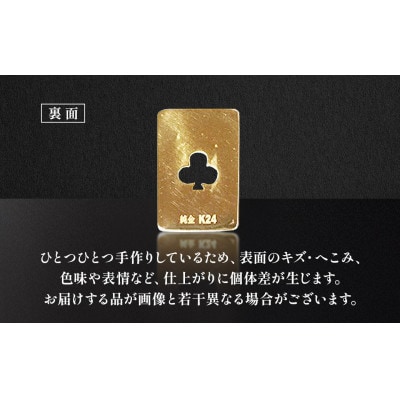 純金　24金　トランプ　クローバー　1g【BQ-247】