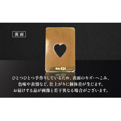 純金　K24　トランプ　ハート　3g【BQ-249】