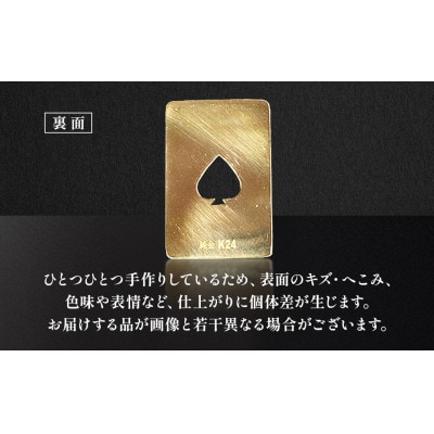 純金　K24　トランプ　スペード　3g【BQ-250】