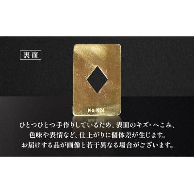 純金　K24　トランプ　ダイヤ　3g【BQ-252】