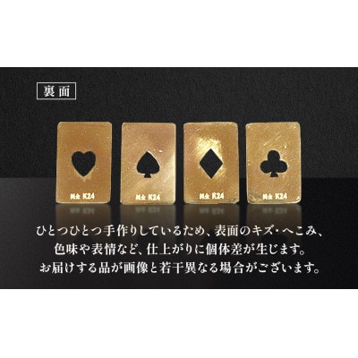 純金　K24　トランプ　エース4枚セット(各1g)【BQ-253】