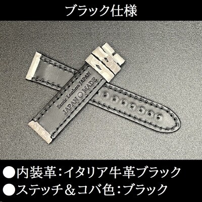 【38/40/41モデル】ブラック・ブラック《ヒマラヤクロコダイル -Dバックル仕様-》