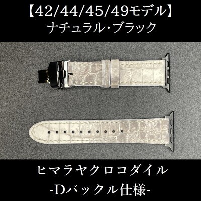 【42/44/45/49モデル】ナチュラル・ブラック《ヒマラヤクロコダイル -Dバックル仕様-》