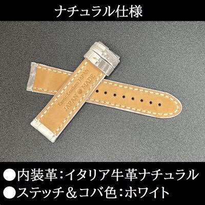 【42/44/45/49モデル】ナチュラル・ローズゴールド《ヒマラヤクロコダイル-Dバックル仕様-》