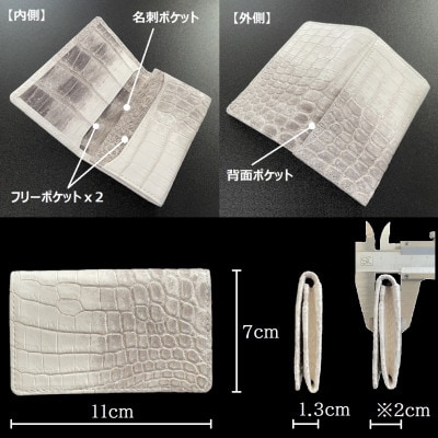 本物を日常に《ヒマラヤクロコダイルの名刺入》