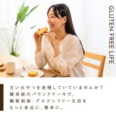 【糖質制限】大豆粉のパウンドケーキ16個(各4個)(プレーン・チョコレート・宇治抹茶・ごま)