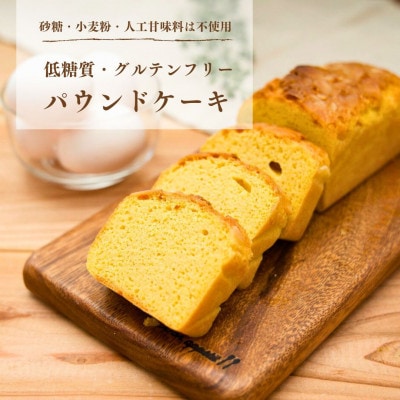 【糖質制限】大豆粉のパウンドケーキ32個(各8個)(プレーン・チョコレート・宇治抹茶・ごま)