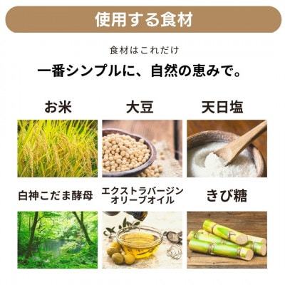 お米と大豆の食パン天然酵母の《お米と大豆の食パン》　2斤(1斤=1.5斤相当)