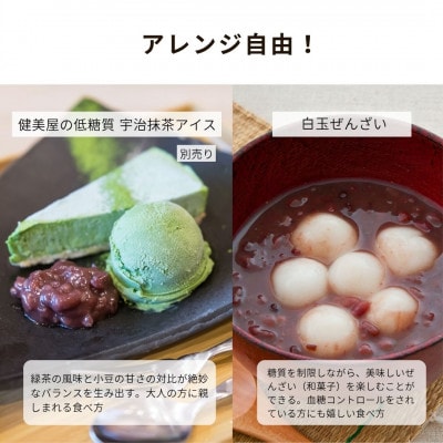 【低糖質】粒あん　計3瓶(1瓶150ml)