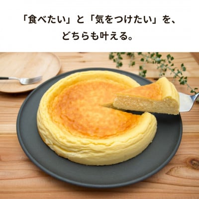 【低糖質・グルテンフリー】ベイクドチーズケーキ【5号】