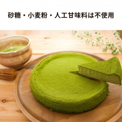 【低糖質・グルテンフリー】宇治抹茶のベイクドチーズケーキ【5号】