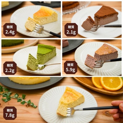 【低糖質・グルテンフリー】カットケーキ詰め合わせ　豪華5種10ピース(各2ピース)