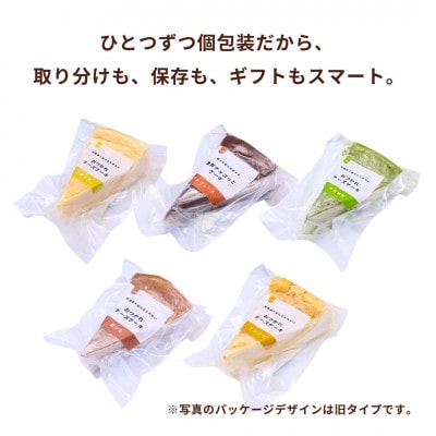 【低糖質・グルテンフリー】カットケーキ詰め合わせ　豪華5種10ピース(各2ピース)