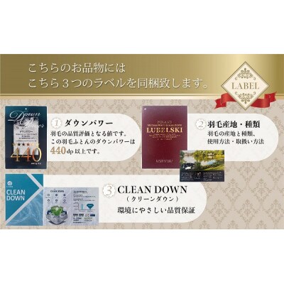 【掛け布団】羽毛掛け布団　Luxury(ラグジュアリー)(シングル:150cm×210cm)
