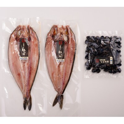 開きほっけ一夜干し・網走湖産しじみセット