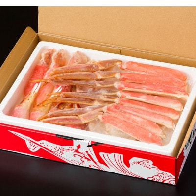 生冷凍　カット済　ずわい蟹セット(ビードロカット)　計約1.2kg【03058a】