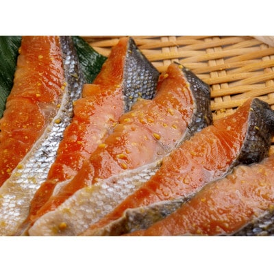 秋鮭西京漬　1切×6パックセット