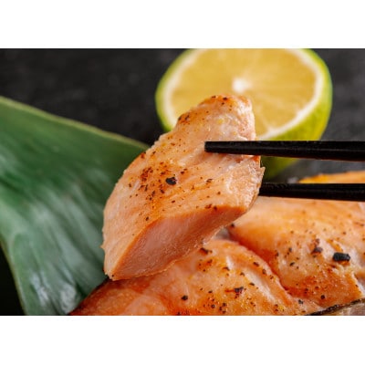 秋鮭西京漬　1切×6パックセット