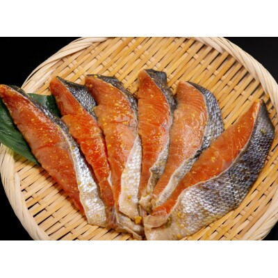 秋鮭西京漬　1切×6パックセット