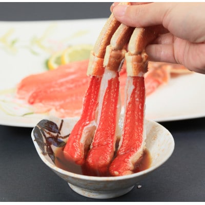 お刺身もできる!生本ずわい蟹むき身ポーション　500g×4袋　計2kg(生食可)【03057】
