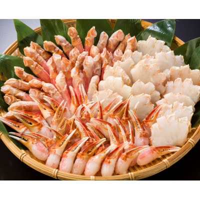 生冷ずわい蟹の詰合せ総重量　約3kg
