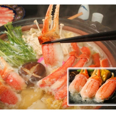 生冷ずわい蟹の詰合せ総重量　約3kg