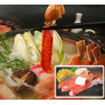 生冷ずわい蟹の詰合せ総重量　約3kg