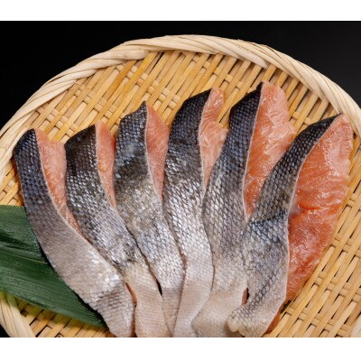 秋鮭粕漬　1切×6パックセット