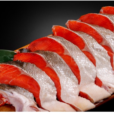 天然　紅鮭　半身切り身(2切れ×5パック)